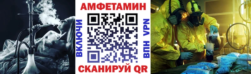 Amphetamine VHQ Купить где Горно-Алтайск