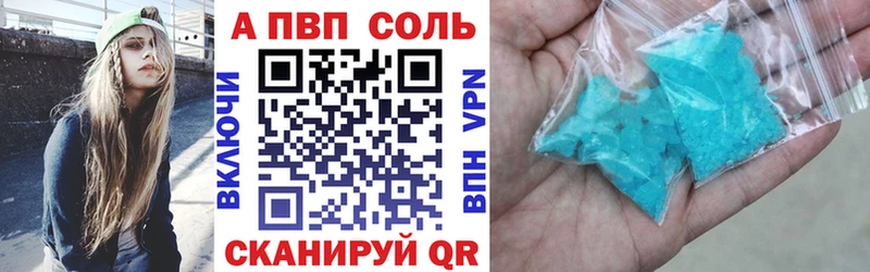 Альфа ПВП Соль  Купить где  Горно-Алтайск 