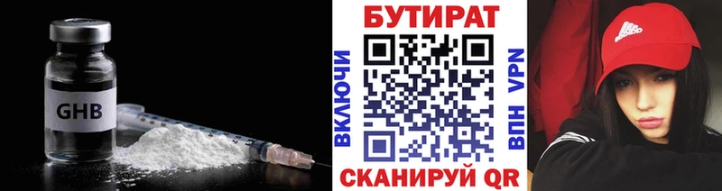 Купить закладки  Горно-Алтайск  БУТИРАТ жидкий экстази 