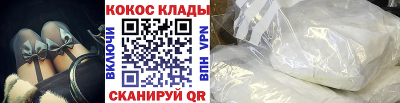 Купить  Горно-Алтайск  Кокаин Fish Scale 