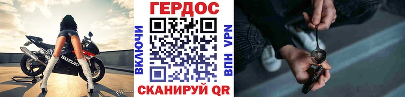 Купить Горно-Алтайск Героин хмурый