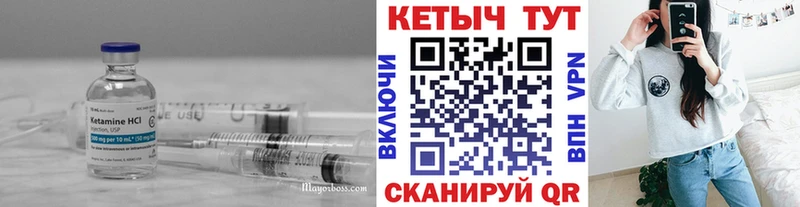 КЕТАМИН ketamine  Купить закладки  Горно-Алтайск 