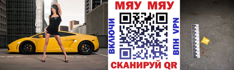 МЯУ-МЯУ кристаллы  Горно-Алтайск 